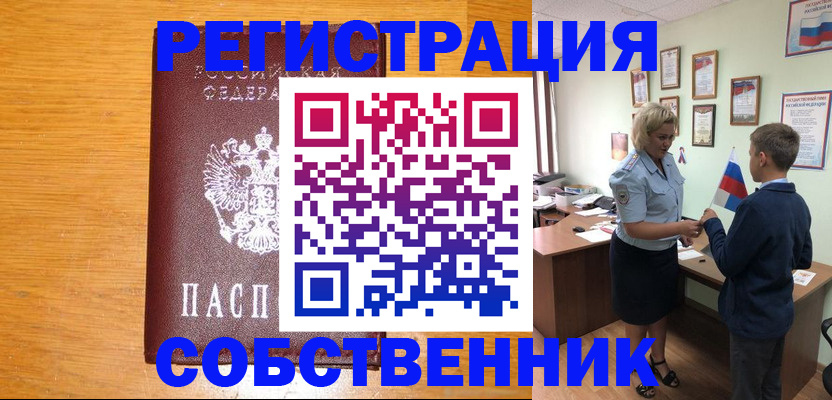 прописка в квартире в Тамбове