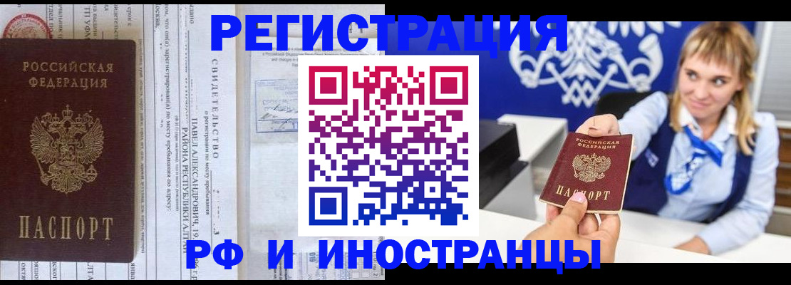 временная регистрация адрес в Тамбове