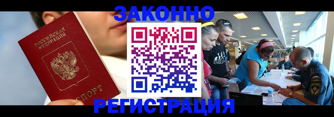 временная прописка в Тамбове