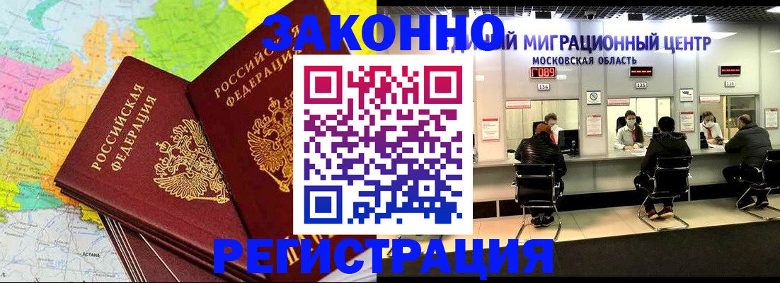 временная регистрация для школы в Тамбове
