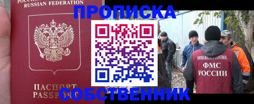 временная регистрация адрес в Тамбове