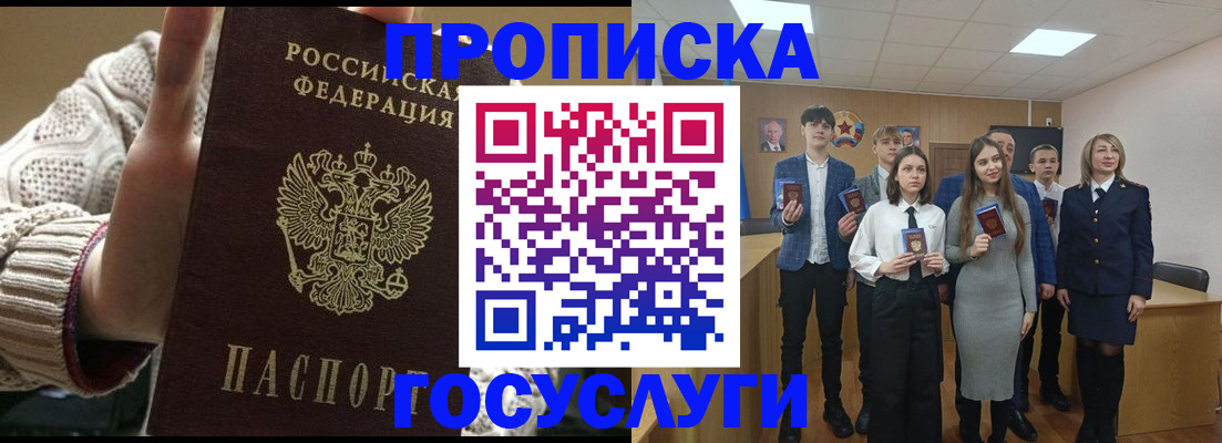 временная регистрация недорого в Тамбове