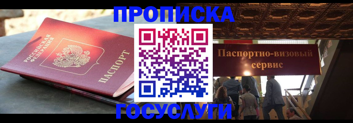 временная регистрация в квартире в Тамбове