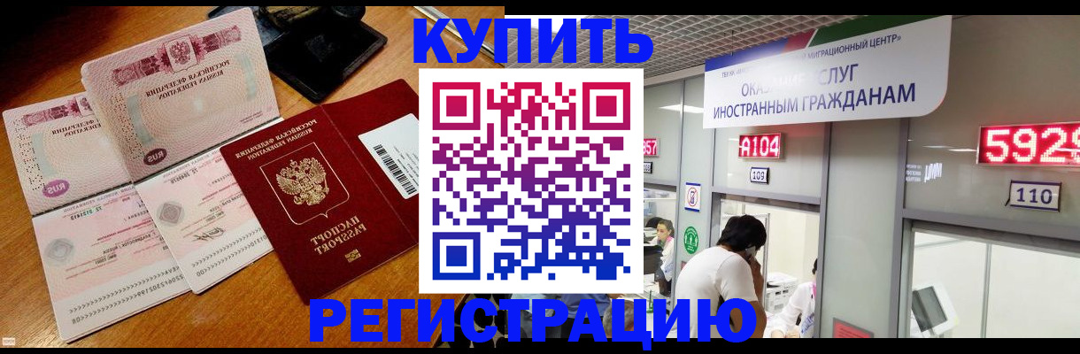 прописка гарантия в Тамбове