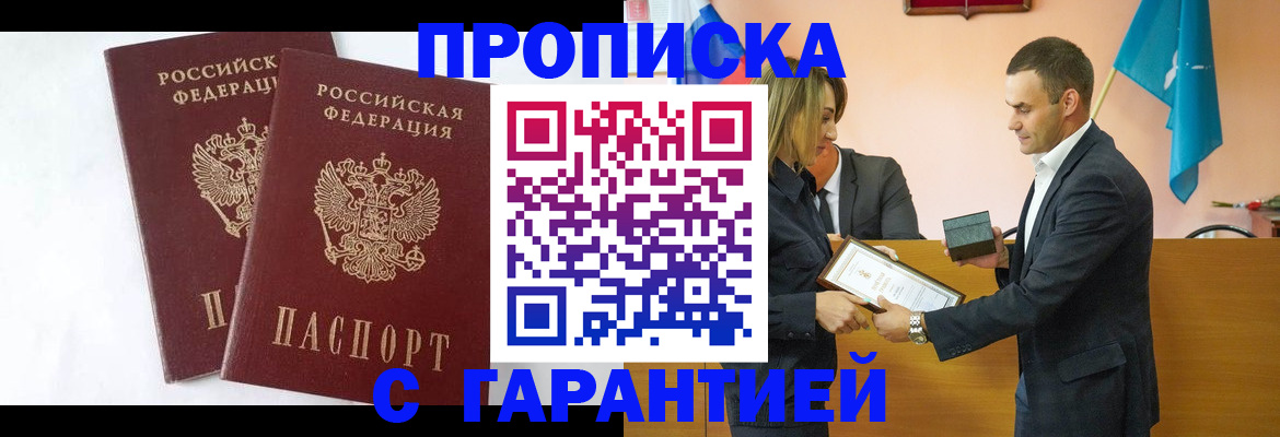 временная регистрация законно в Тамбове