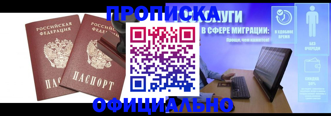 прописка 2025 в Тамбове