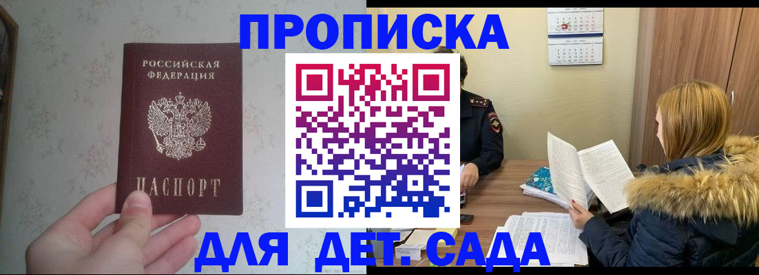 прописка для военкомата в Тамбове