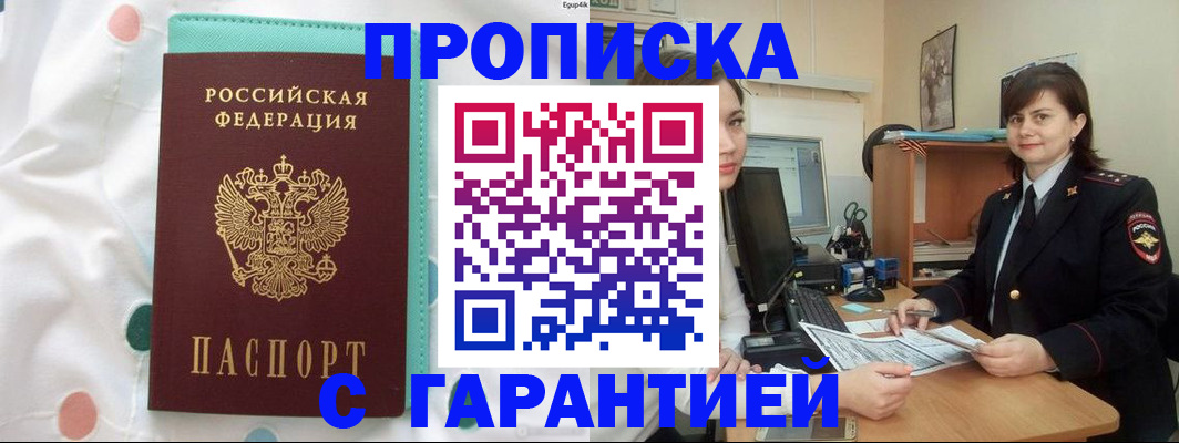 прописка поиск в Тамбове
