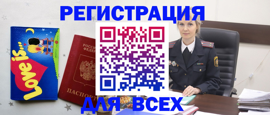 прописка 2025 в Тамбове
