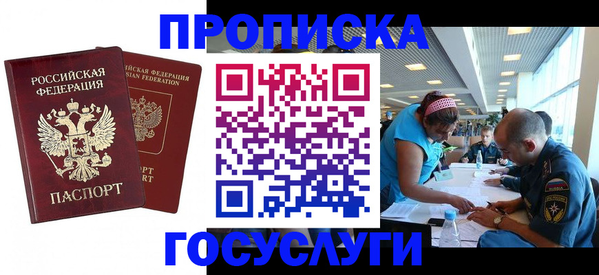 прописка поиск в Тамбове