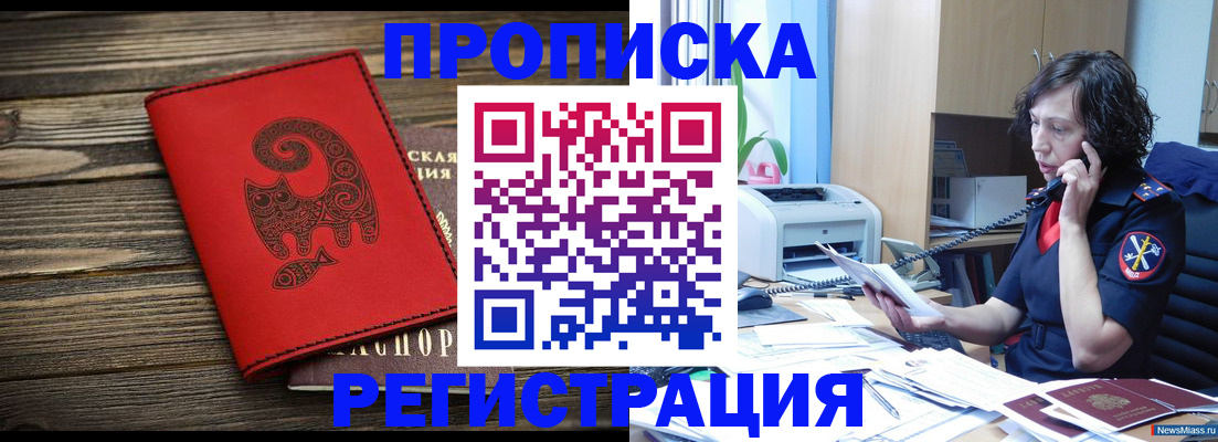 где прописаться в Тамбове