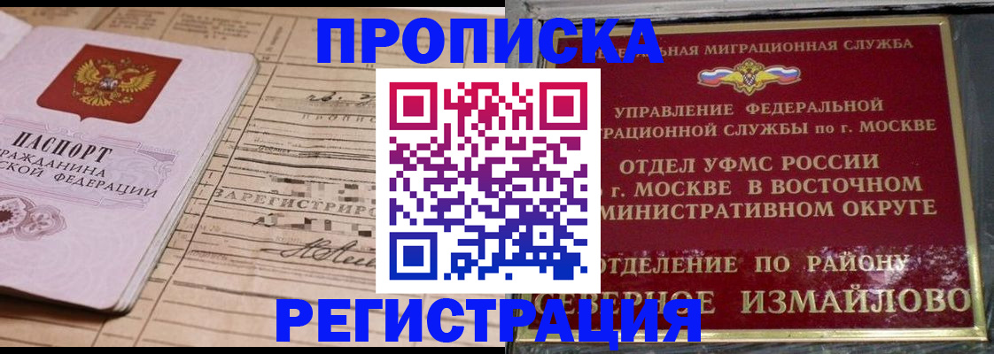 где прописаться в Тамбове