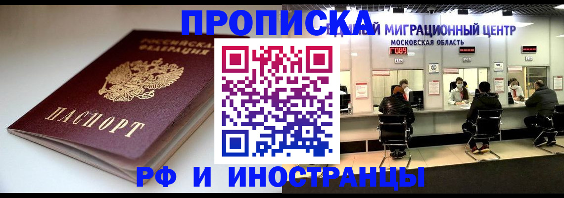временная регистрация для всех в Тамбове